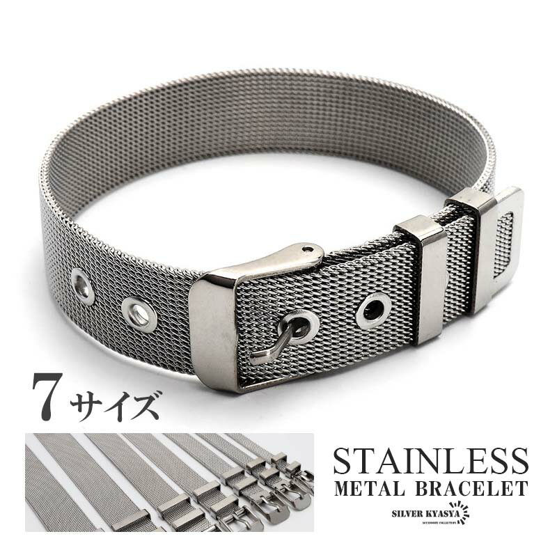 時計ベルトブレスレット ステンレス シンプルブレスレット 時計バンドブレスレット 付けっぱなしOK 金属アレルギーフリー