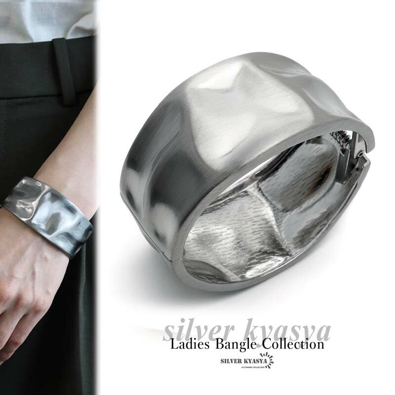 \スーパーSALE 10%OFF 2,970円→2,673円 /シルバー つや消し ワイドバングル 槌目バングル 不規則 ボーンカフ 腕輪 開閉式 着脱らくちん...