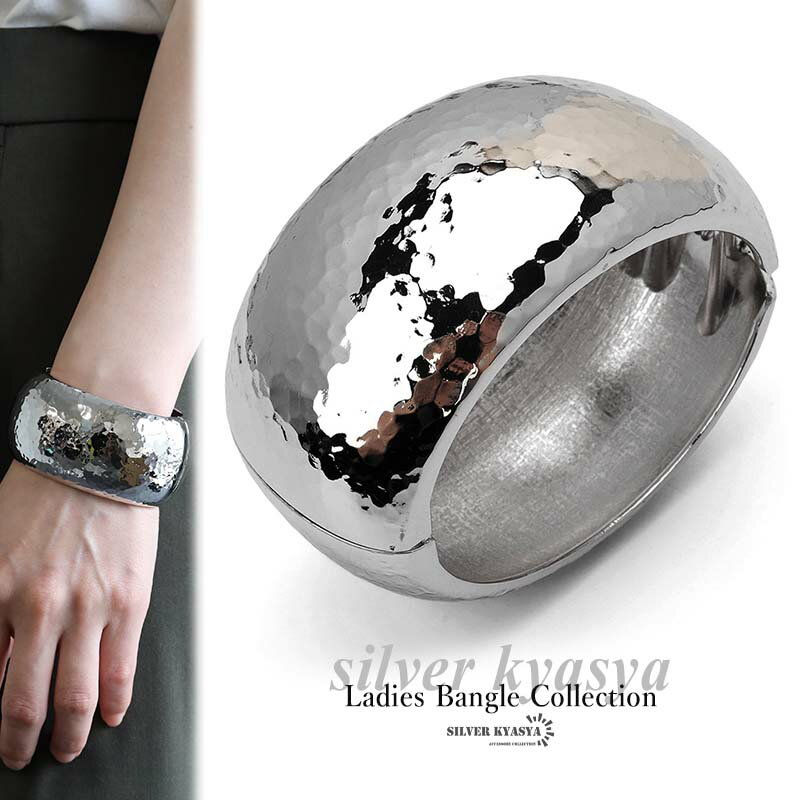 \スーパーSALE 10%OFF 2,750円→2,475円 /シルバー ワイドバングル 槌目バングル 腕輪 開閉式 着脱らくちん ごつめ 太め 幅広 存在感 ...
