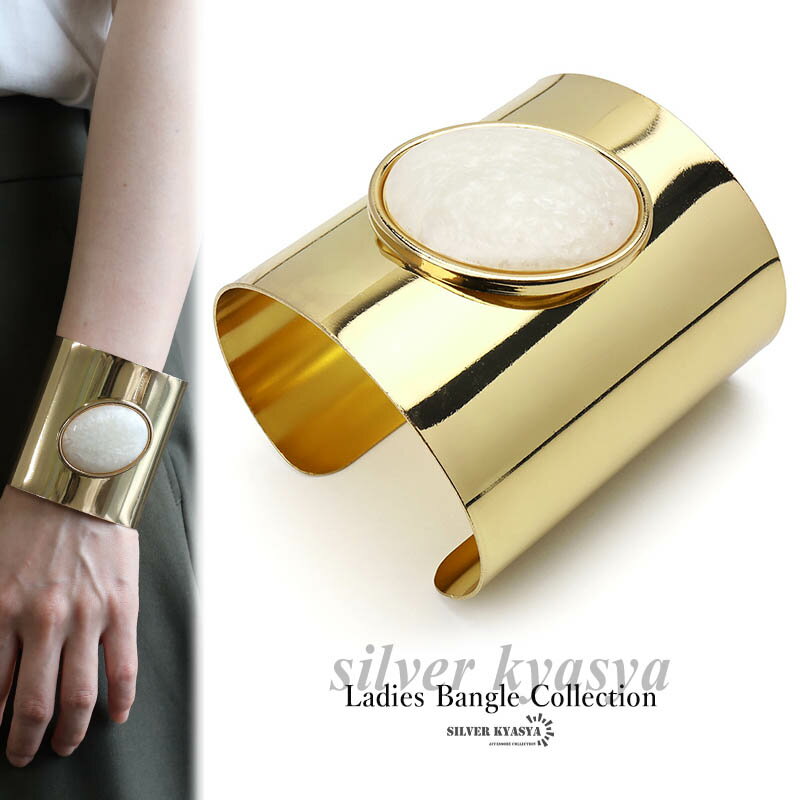 \スーパーSALE 10%OFF 2,970円→2,673円 /大粒ホワイト ワイドバングル 一粒バングル ゴールド 樹脂 ストーン 腕輪 ごつめ 太め 幅広 ...