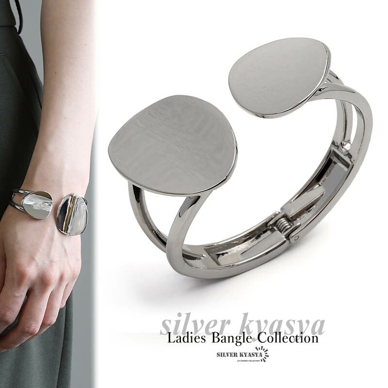 \スーパーSALE 10%OFF 2,530円→2,277円 /シルバー オーバルバングル 幾何学バングル 楕円 非対称 アシンメトリー 腕輪 開閉式 着脱らく...
