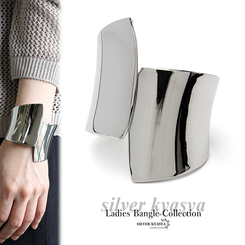 \スーパーSALE 10%OFF 3,630円→3,267円 /ワイドバングル シルバー 太めバングル 極太バングル ずれ 湾曲 ラウンド なめらか 艷やか 大...