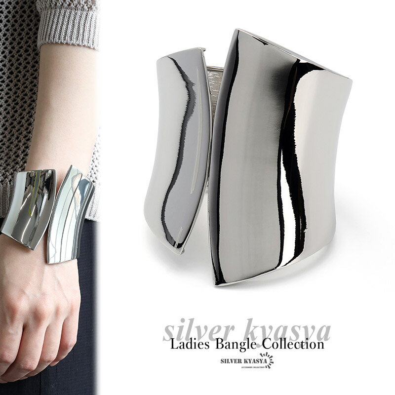 \スーパーSALE 10%OFF 3,630円→3,267円 /ワイドバングル シルバー 太めバングル 極太バングル 湾曲 ラウンド 太幅 なめらか 艷やか 大...
