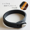 シンプルな本革ブレスレット 3色 2サイズ レザーブレスレット ブラック キャメル ブラウン カジュアル 牛皮 腕輪 バングル アクセサリー 普段使い 映える プチプラ ユニセックス お洒落 人気 トレンド 流行り(4)