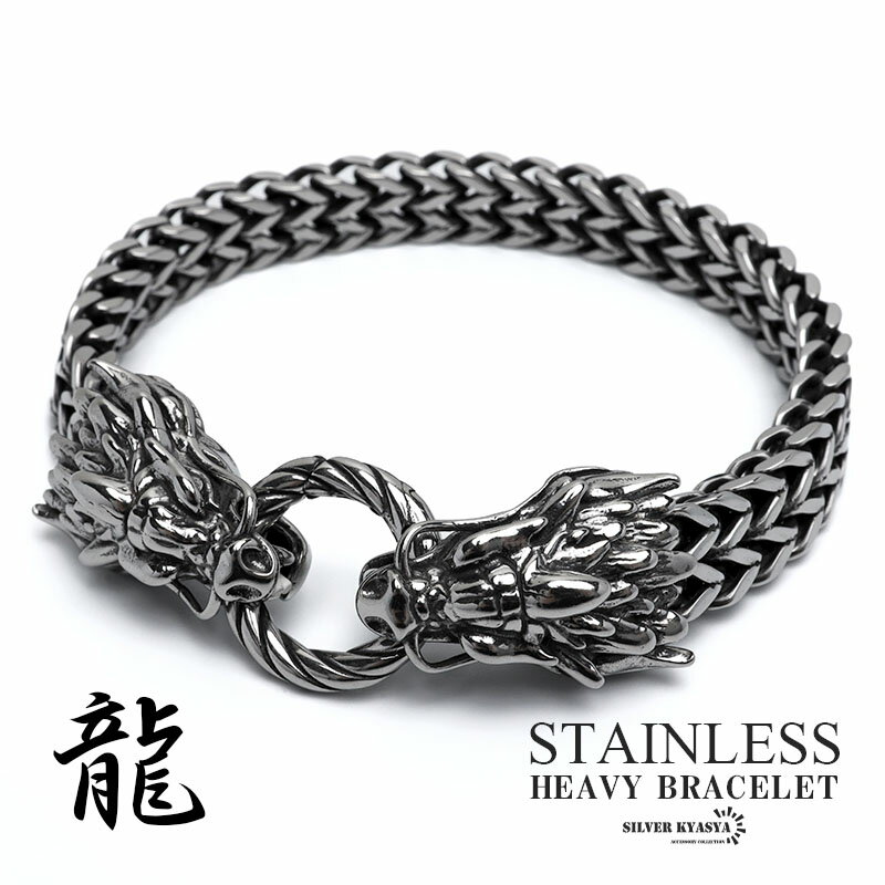楽天市場】メンズ ブレスレット 龍 ドラゴン(素材(貴金属 楽天市場】メンズ ブレスレット 龍 ドラゴン(素材(貴金属