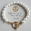 パールブレスレット マンテル ステンレス製で安心 マンテルブレスレット パール 幅8mm ゴールド 18KGP gold|詳細画像