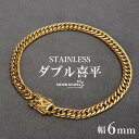 ステンレス製 ダブル喜平ブレスレット ゴールド 18KGP 幅6mm マイアミチェーン 喜平チェーンブレスレット 6面カット 重厚感 二重ロック 細身 男性 メンズ 金アレ対応 父の日