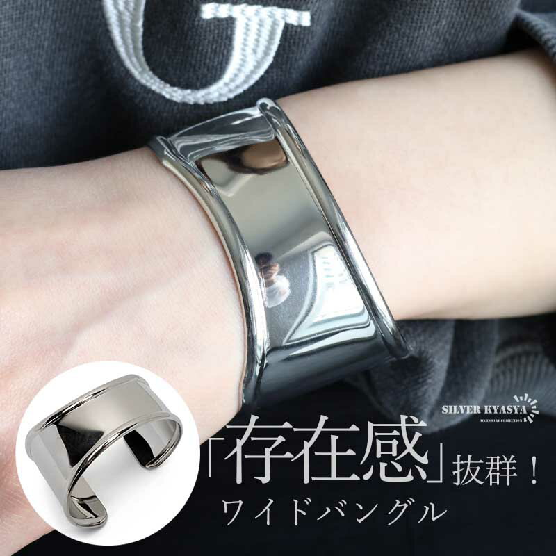 \スーパーSALE 10%OFF 2,750円→2,475円 /ワイドバングル レディース シルバー ボーンカフバングル 幅広 太め 鏡面 存在感 ごつめ si...