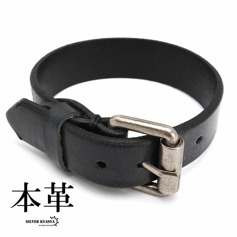 レザーバングル 牛 本革 レザーブレスレット ブラック シンプル 腕輪 パンク レザーベルト リストバンド メンズバングル 本革バングル リアルレザー 父の日