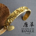 重厚感満点 唐草バングル ゴールドバングル ステンレス 腕輪 メンズ 男性 アラベスク 18K GP ワイドバングル 太幅 幅広
