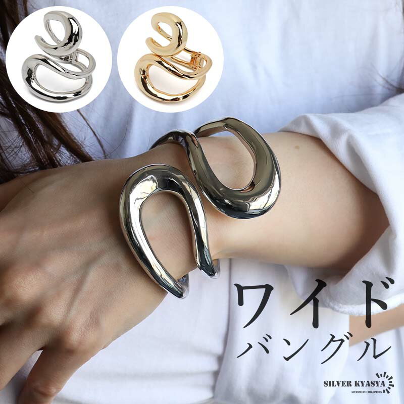 \スーパーSALE 10%OFF 3,520円→3,168円 /ワイドブレスレット 欧米で人気 腕輪 ワイドバングル シンプルバングル ゴールド シルバー 幅広...