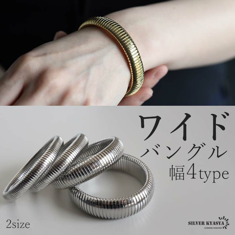 \スーパーSALE 10%OFF 2,832円→2,548円 /ステンレス ワイドブレスレット 欧米で人気 腕輪 ワイドバングル シンプルバングル 10mm 1...