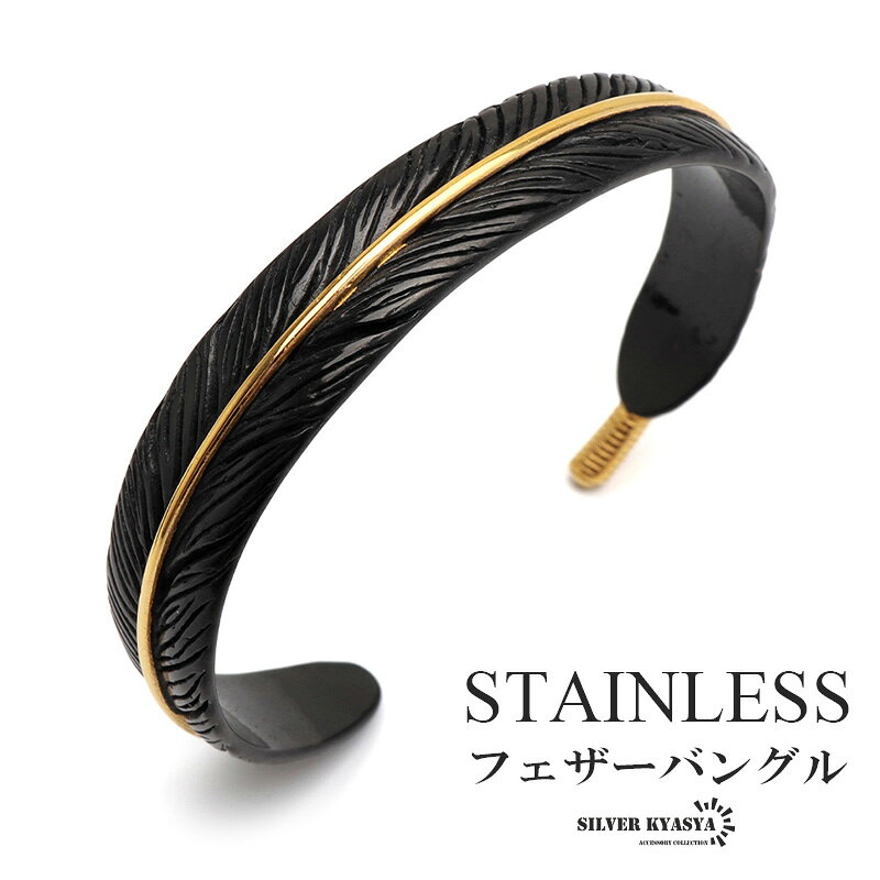 樂天商城 - ステンレス フェザーバングル ブラックバングル ブレスレット ゴールド 腕輪 羽根 クール シンプル 巻き付き デザイン インディアン メンズ 男性 金アレ対応