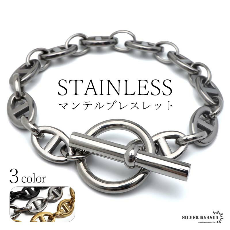 ステンレス マンテルブレスレット アンカー チェーンブレスレット 18KGP ゴールド シルバー ブラック 重厚感 太め 大…