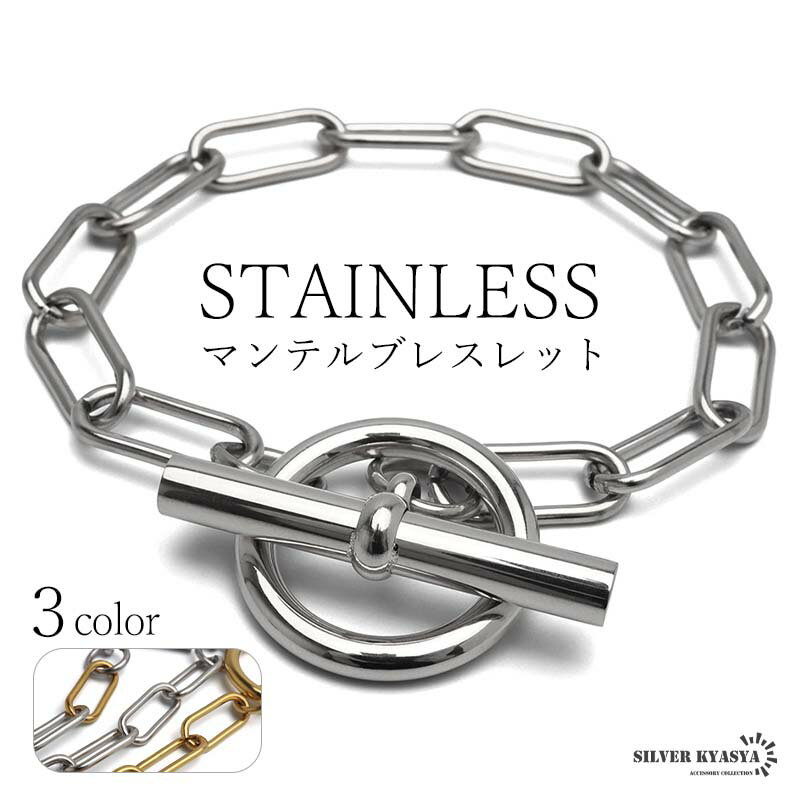 Rakuten - ＼最大30％OFFクーポン 期間限定／ ステンレス マンテルブレスレット 長小豆 コマ長 チェーンブレスレット 18KGP ゴールド シルバー コンビ シンプル 存在感 メタル お洒落 軽やか レディース 女性 金アレ対応