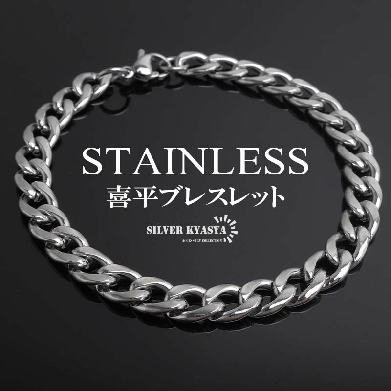 SILVER KYASYA㤨֥ƥ쥹 ʿ֥쥹å ֥쥹å ݤ ʤ餫 С 5mm ٿ ץ ¸ߴ ᥿ ޯ   ⥢бפβǤʤ1,000ߤˤʤޤ