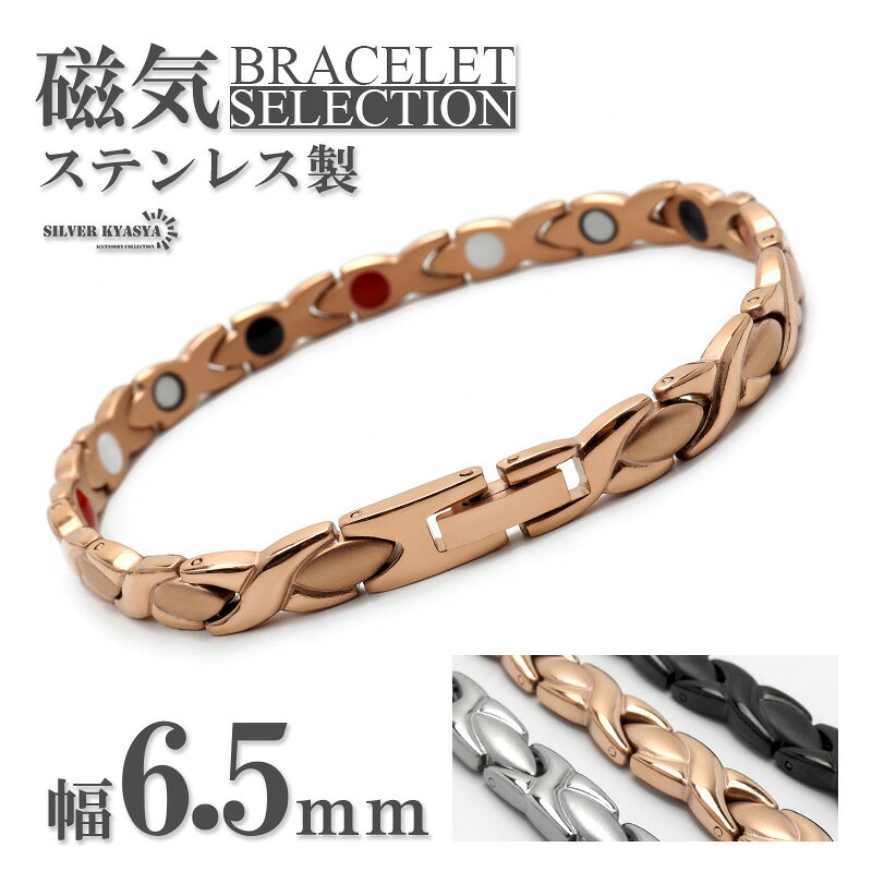 メンズ ステンレス 磁気ブレスレット 細身 3カラー 磁力 磁石 ビーズ リンクブレスレット シルバー ブラック ローズゴールド 金属アレルギー対応 男性