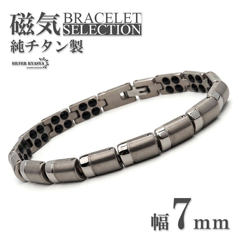 純チタン 60粒 ゲルマニウムブレスレット シルバー Titanium チタンブレスレット 軽い スポーツ 磁力 磁性 父の日