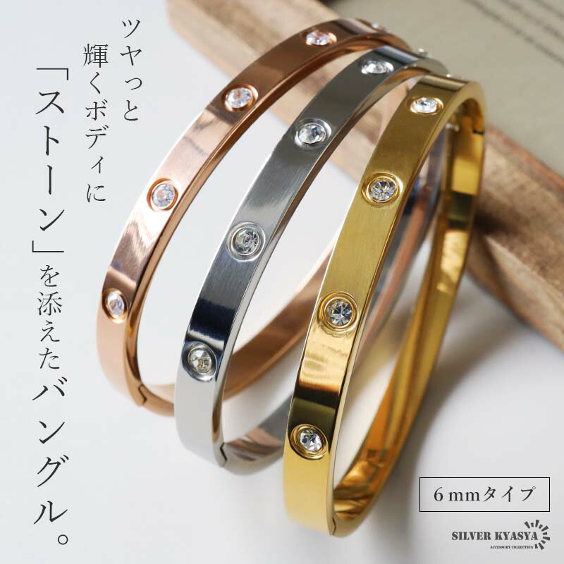 \スーパーSALE 10%OFF 2,200円→1,980円 /ステンレス メタルバングル ストーンバングル ゴールドバングル シルバー ピンク 腕輪 ツヤツヤ...