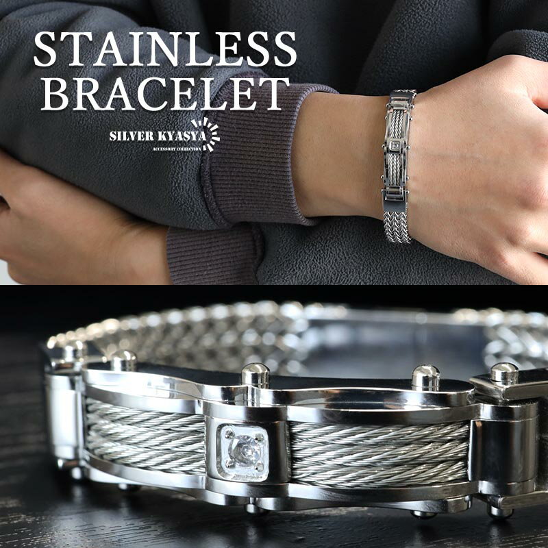 ステンレス メンズブレスレット ごつめブレスレット チェーンブレスレット シルバー 高密度 重厚感 機械的 一粒 ワイヤー マグネット ワンタッチ 男性 メンズ...