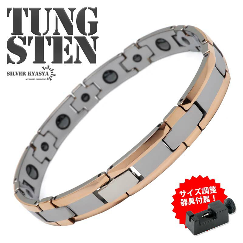 タングステン 傷つかない 磁気ブレスレット メンズブレスレット メタルブレスレット ヘマタイトビーズ 硬い 重厚感 ピンク シルバー ツートンカラー 磁力 磁石...