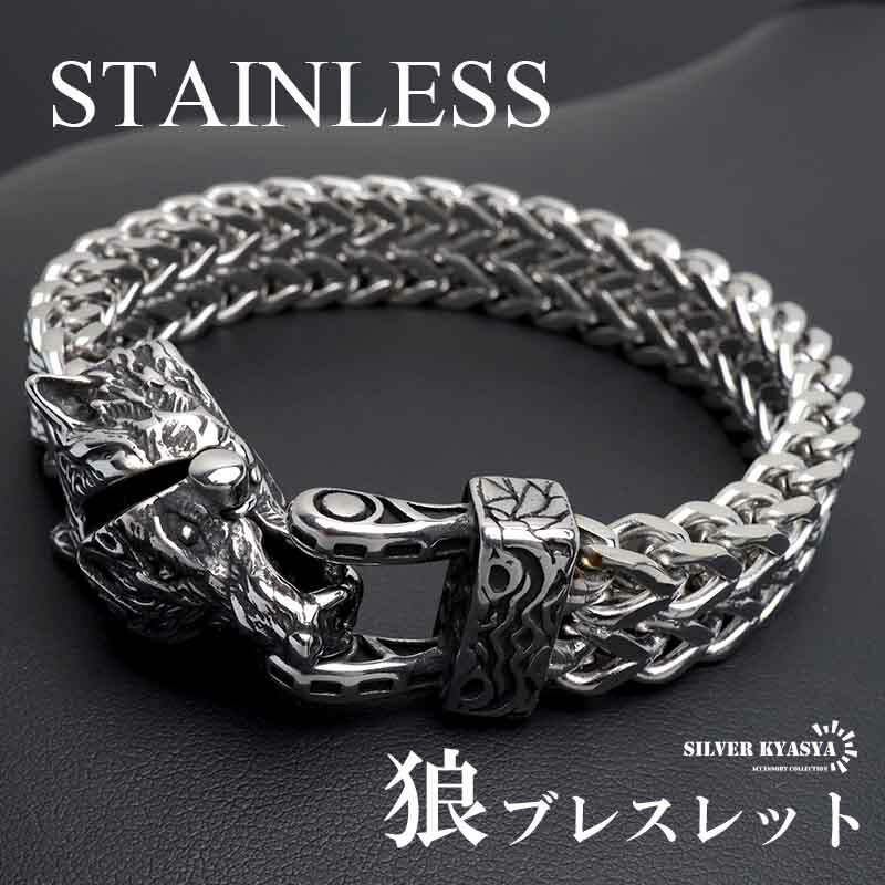 樂天商城 - ステンレス 狼ブレスレット ケルト ヴァイキング 重厚感 チェーンブレスレット ごつめ ウルフブレスレット 腕輪 メンズ 男性 金属アレルギー対応