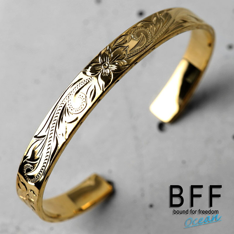 ＼土日限定！10％OFFクーポン有！／ BFF ブランド ハワイアンバングル 幅8mm ゴールド 18K GP gold 平打ちバングル 腕輪 メンズ レディース 手掘り ハワイアンジュエリー 専用BOX付属 父の日