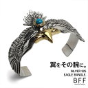 BFF ブランド イーグルバングル ターコイズ シルバー925 ネイティブ インディアンジュエリー シルバーバングル 男性 メンズ 腕輪 金属アレルギー対応 専...