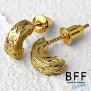 BFF ブランド スタッド ピアス ハワイアン ピアス メンズ レディース シルバー925 ゴールド 18K GP gold 金色 ハワイ ハワイアンジュエリー 手彫り 彫金 金属アレルギー対応 専用BOX付属