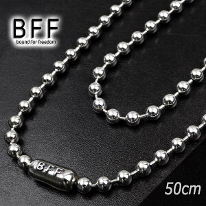 BFF ブランド ボールチェーン ネックレス メンズ 幅5mm 50cm シルバー925 S925 シンプル 金属アレルギー対応 専用BOX付属