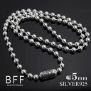BFF ブランド ボールチェーン ネックレス メンズ 幅5mm シンプルブレスレット 60cm 金属アレルギー対応 専用BOX付属
