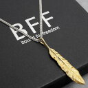 BFF ブランド シルバー925 フェザーネックレス 繊細 ゴールド 18k gp ダブル喜平チェーン 金属アレルギー対応 専用BOX付属
