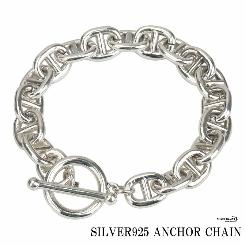 ＼スーパーSALE 10%OFF 28,600円→25,740円 ／シルバー925 チェーンブレスレット マンテル ブレスレット シルバー 銀 silver925 アンカーチェーンブレスレット 太幅 あずきチェーン