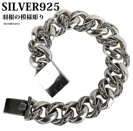 シルバー925 喜平チェーンブレスレット 太幅 17mm バングル 925 銀 フェザーブレスレット IDブレスレット 重厚 きへい ブレスレット 父の日 シルバー925 喜平チェーンブレスレット 太幅 17mm バングル 925 銀 フェザーブレスレット IDブレスレット 重厚 きへい ブレスレット 父の日
