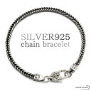 ブレスレット メンズ シルバー925 チェーンブレスレット silver 銀 密教法具 金剛杵 万字 卍 刻印 ユニーク 編み込み スピガチェーン クロスチェーン 細身 金属アレルギー対応