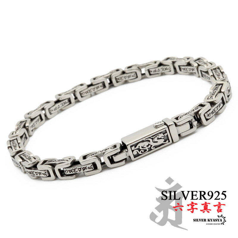 楽天市場】龍(素材(貴金属)シルバー)(ブレスレット|メンズ 楽天市場】龍(素材(貴金属)シルバー)(ブレスレット|メンズ