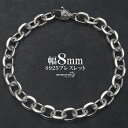 シルバー925 あずきブレスレット 幅8mm メンズブレスレット チェーンブレスレット あずきチェーン 小豆 金剛杵 シンプル 日常使い シルバー 銀 金属アレ...