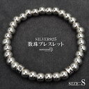 シルバー925 数珠ブレスレット 幅6mm Sサイズ メンズブレスレット 六字真言 梵字 ハンドメイド ボールチェーン シルバー 銀 金属アレルギー対応