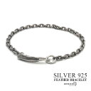 フェザー フック チェーンブレスレット シルバー925 メンズ あずきチェーンブレスレット シルバー 羽 S925 細身 ハンドメイド 金属アレルギー対応 父の...