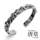 厚みあり 唐草 バングル シルバー925 竜の鱗 アラベスク メンズバングル silver ヴィンテージ 燻し加工 父の日
