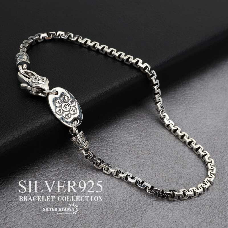 楽天シルバーアクセサリーSILVERKYASYAシルバー925 シルバーチェーンブレスレット 六字真言ブレスレット 真言 曼荼羅 細身 梵字 メンズ 男性 お洒落 人気 トレンド 流行り 金属アレルギー対応 父の日