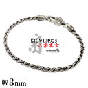 シルバー925 チェーンブレスレット 六字真言 ブレスレット 925 ロープチェーンブレスレット シルバー 金剛杵 梵字 密教法具 フレンチロープチェーン s925 幅3mm 父の日