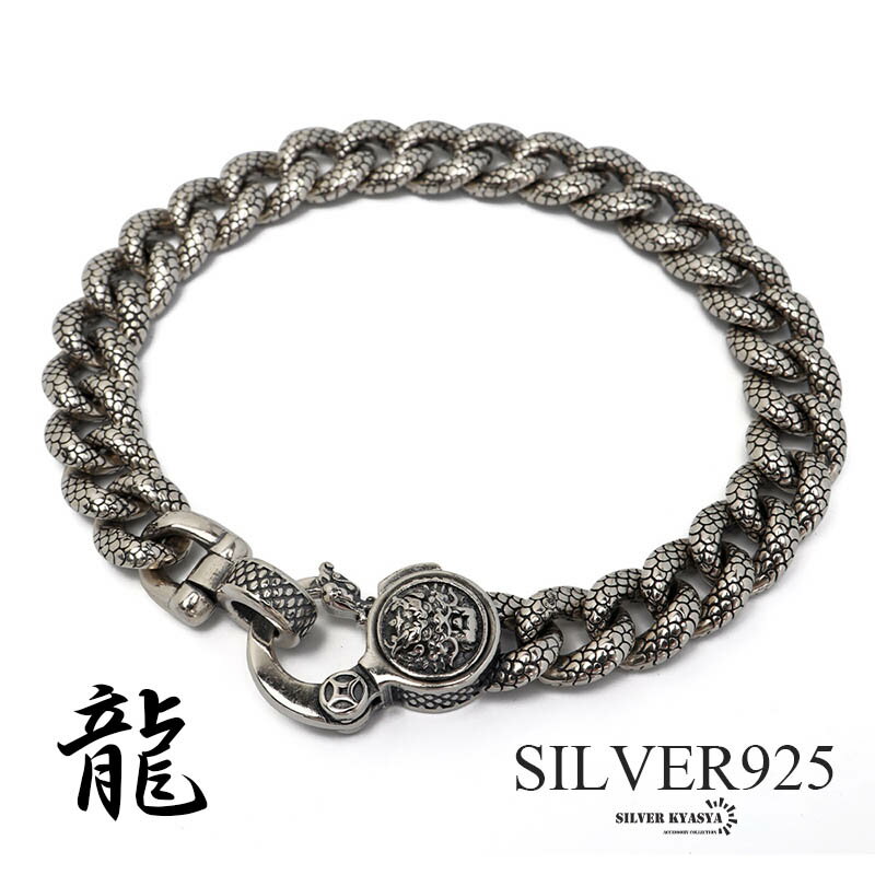 シルバー925龍の鱗ドラゴンブレス...