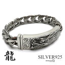 シルバー925 ドラゴンブレスレット バックル 龍の鱗 龍ブレスレット 竜 辰 重厚感 立体感 ごつめ 喜平チェーン シルバーブレスレット メンズ 男性 金属ア...