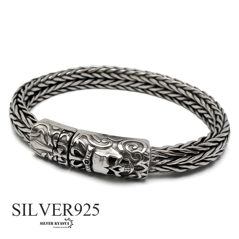 シルバー925 スカルブレスレット メンズ チェーンブレスレット 重厚 ドクロ パンク フォックステール フランコチェーン 燻し 銀 silver 金属アレルギ...
