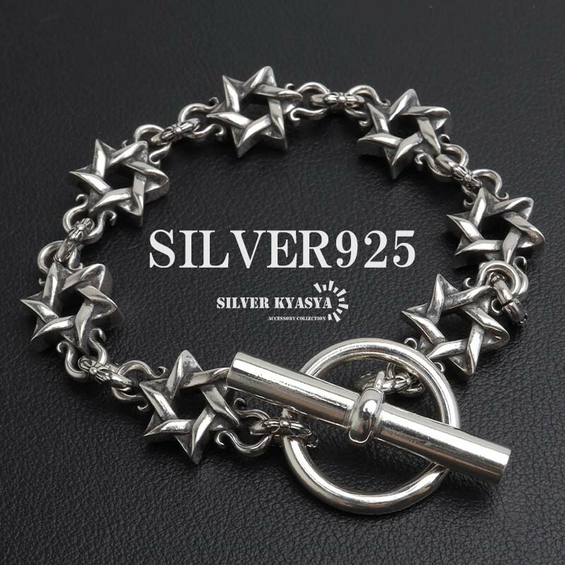 シルバー925 六芒星 チェーンブレスレット マンテルブレスレット スター シルバー アンティーク 重厚感 個性的 星 燻し メンズ 男性 金アレ対応