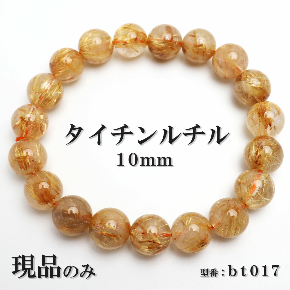 ڸʡ   ŷ ѥȡ ֥쥹å ֥쥹å ɥ 徽 10mm  ̵ bt017