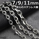 4面カットあずきチェーン ワイド ステンレスチェーン 重量感 ハード シルバー 太めネックレス 幅 長さ 切れにくい 錆びにくい 剥がれない チェーンの種類 父...