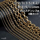 ステンレス あずきチェーンネックレス 4面カット ゴールド 金 18K GP 重量感 ゴールドネックレス 太め 細め 幅9タイプ 切れにくい 錆びにくい 金属ア...