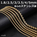 ステンレス ベネチアンチェーンネックレス ゴールド 金 18K GP ボックスチェーンネックレス 幅5タイプ 切れにくい 錆びにくい 金属アレルギー対応